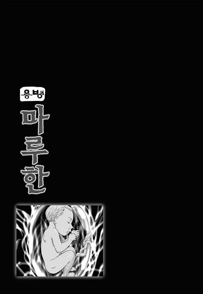 Yongbyeong Maluhan Chapter 35 26